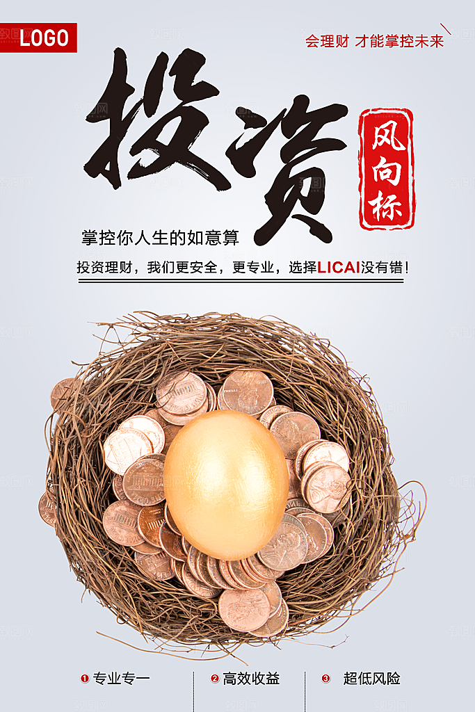 金融投资理财海报