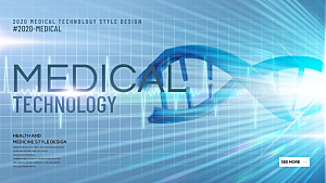 科技大数据医疗高科技场景元素海报