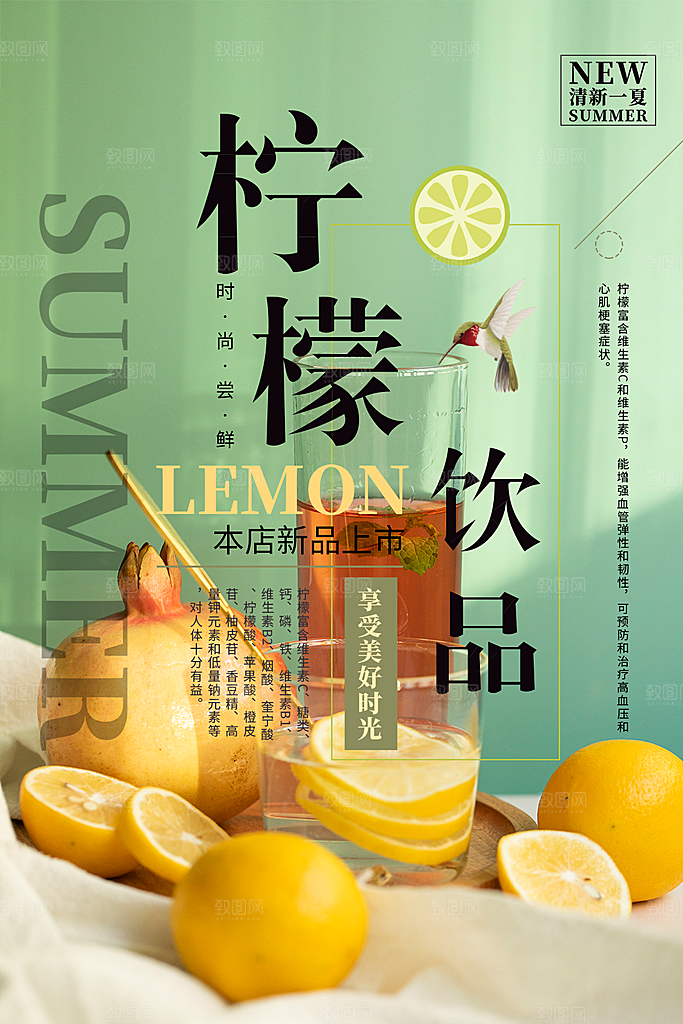 奶茶果汁饮品冰淇淋咖啡宣传海报