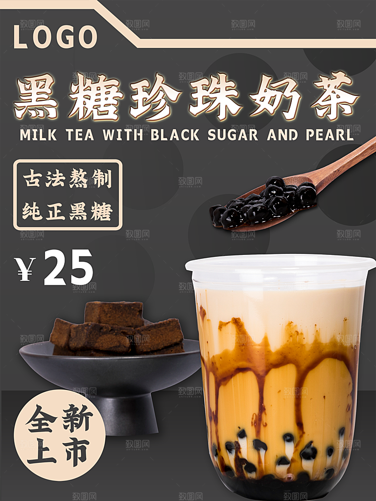 奶茶饮品冰淇淋咖啡活动促销模板