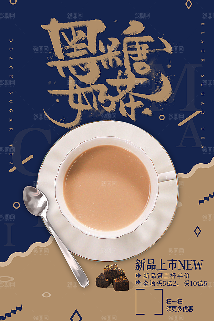奶茶果汁饮品冰淇淋咖啡宣传海报