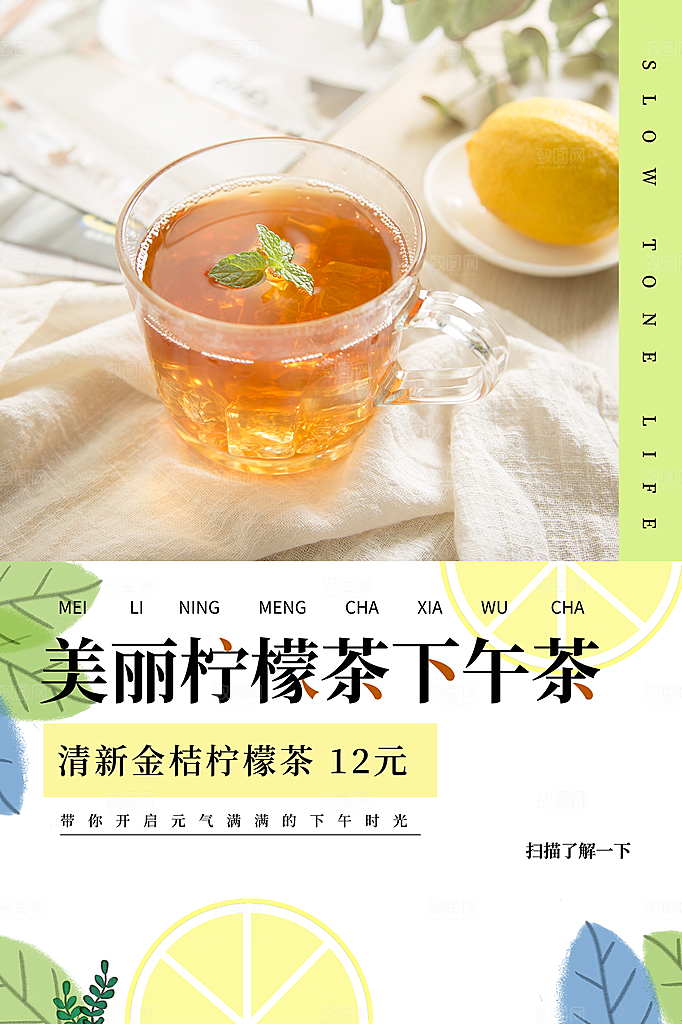 奶茶果汁饮品冰淇淋咖啡宣传海报