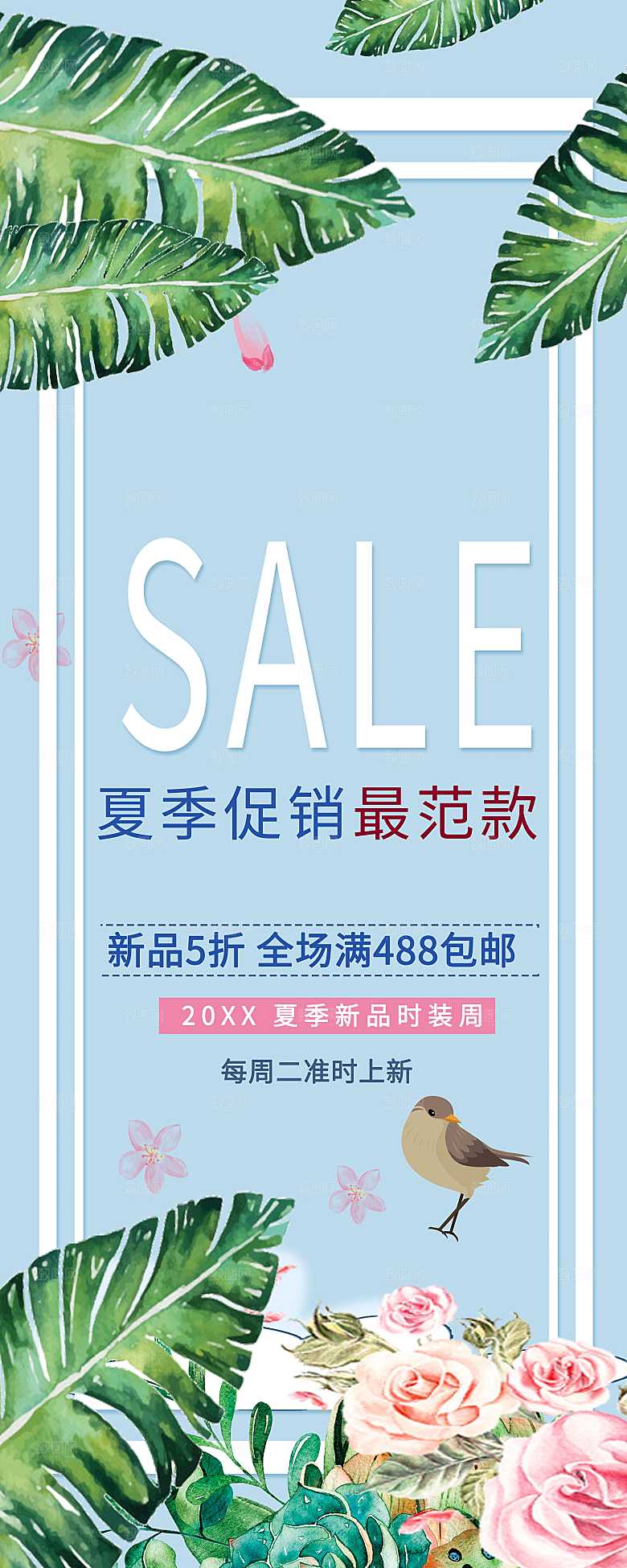 夏季新品女装促销