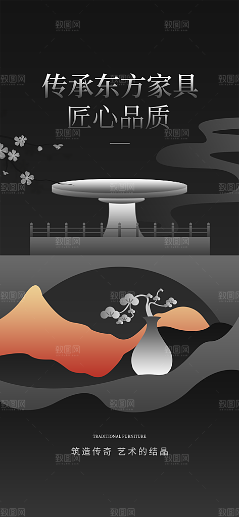 地产创意中式古典建筑海报