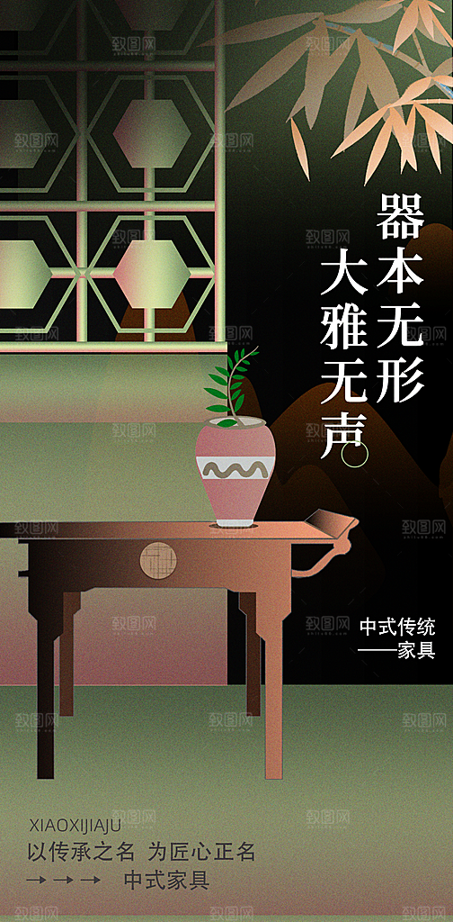 地产创意中式古典建筑海报