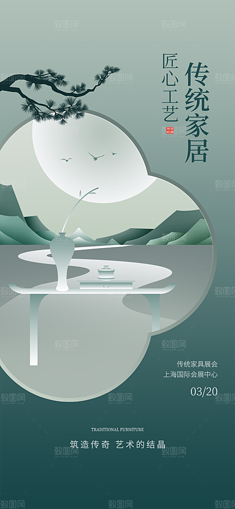 地产创意中式古典建筑海报