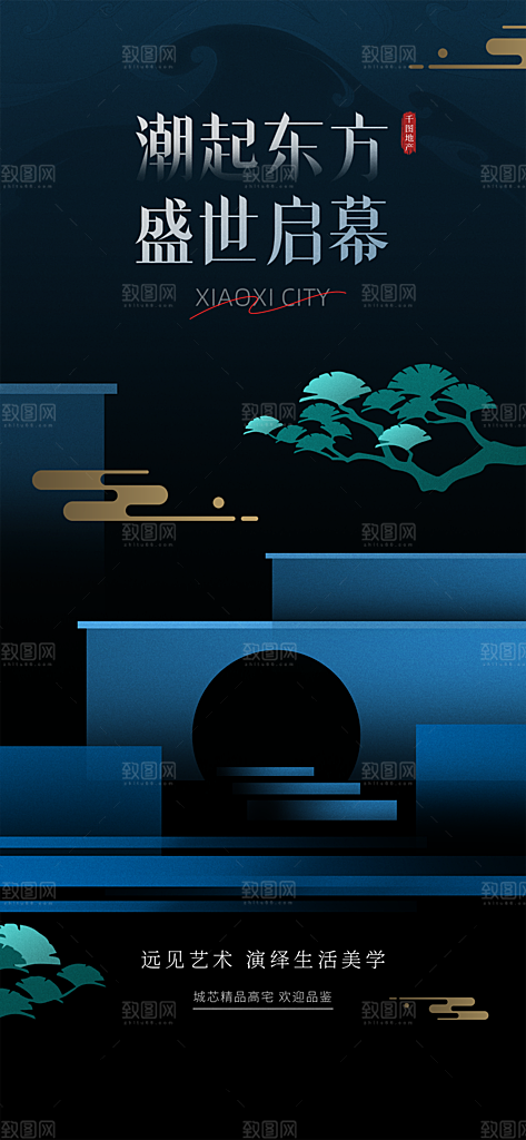 地产创意中式古典建筑海报