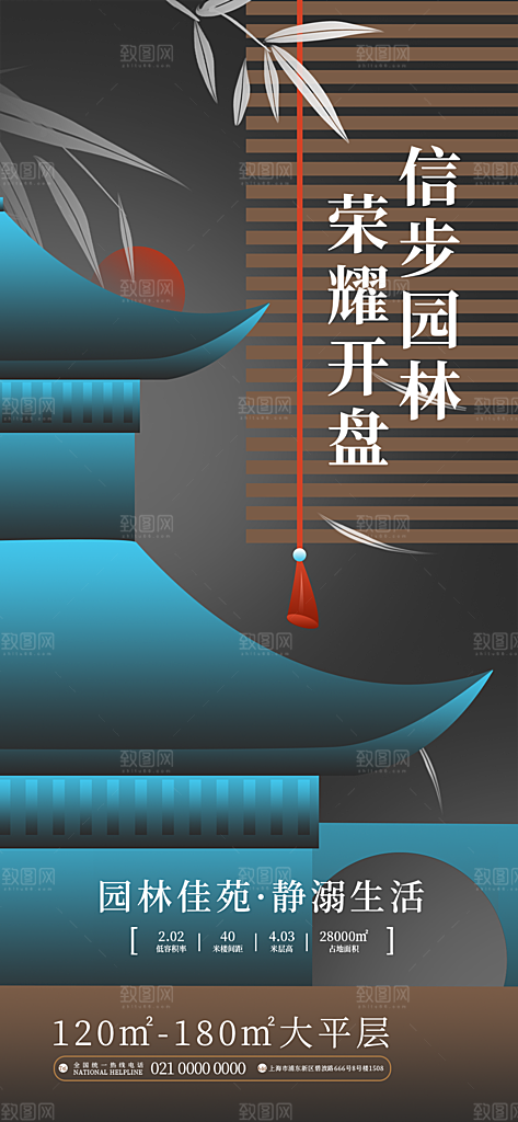 地产创意中式古典建筑海报