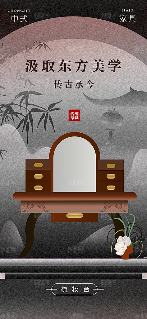 地产创意中式古典建筑海报