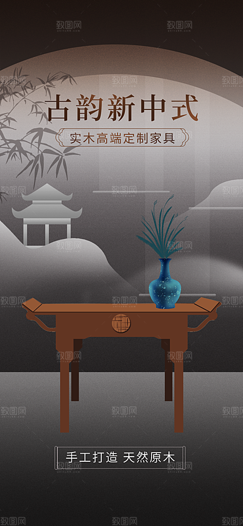 地产创意中式古典建筑海报