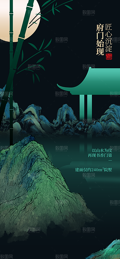 地产创意中式古典建筑海报