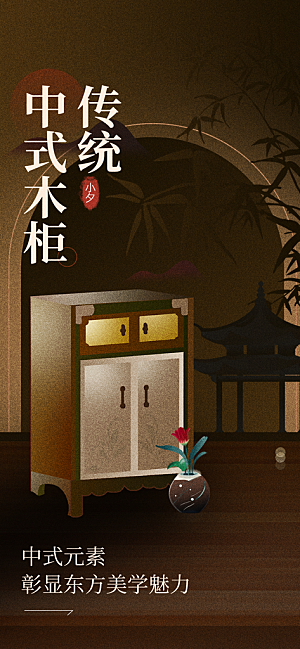 新中式传统艺术美学海报模板