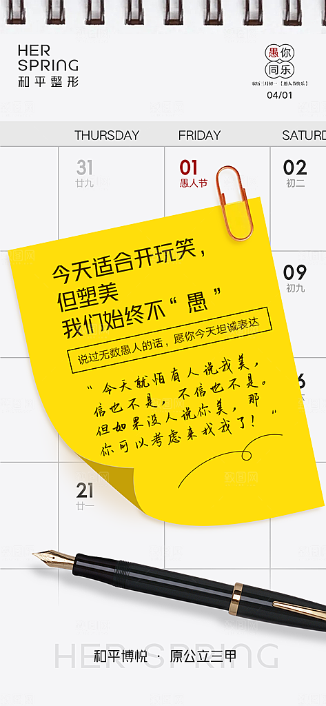 41愚人节小丑插画宣传海报