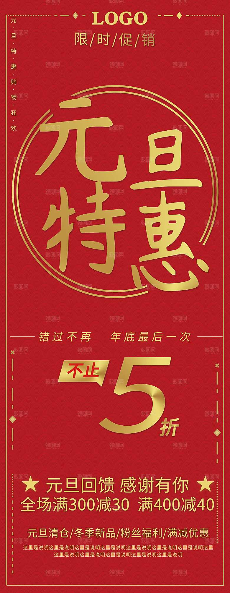 元旦特惠限时抢购