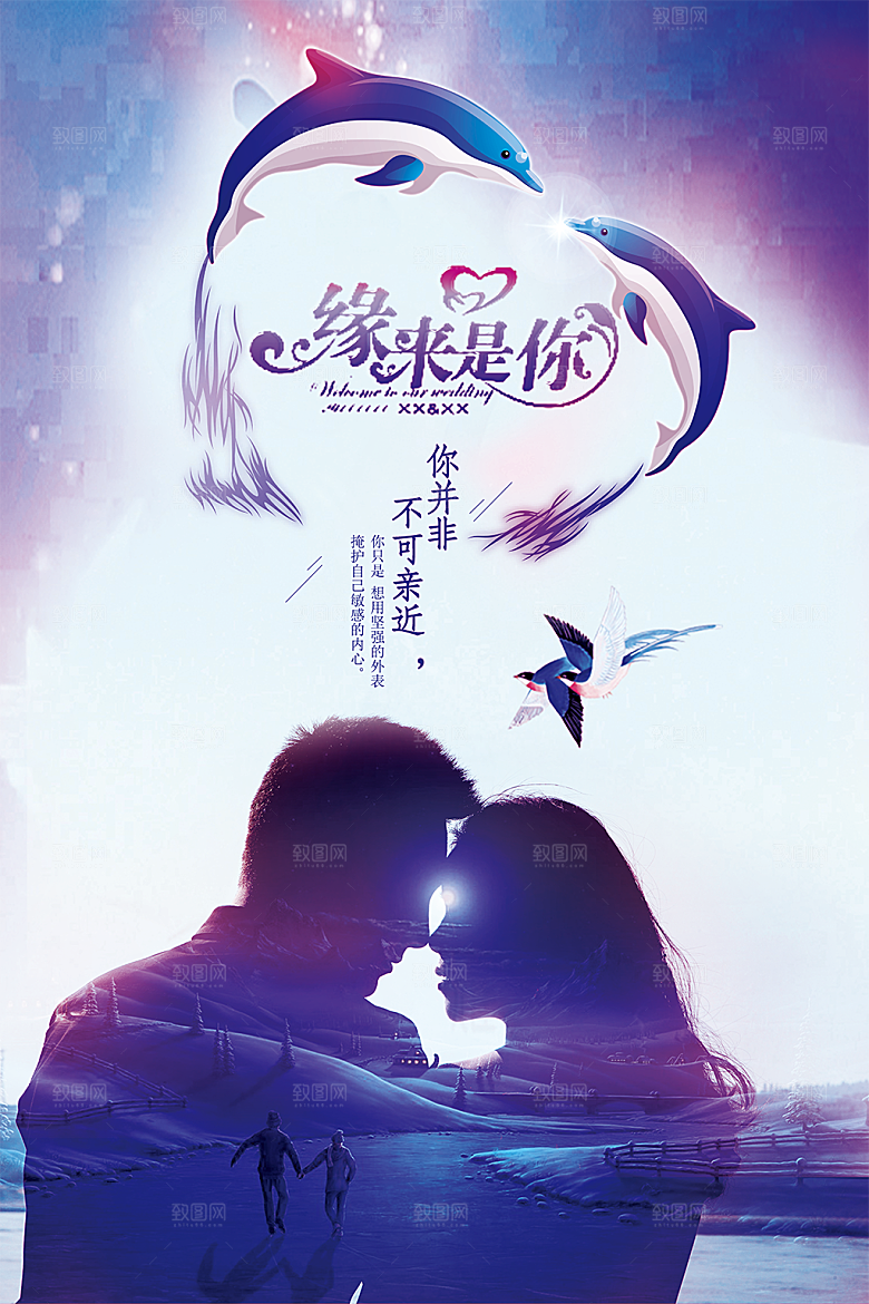 蓝色情人节七夕手绘海报