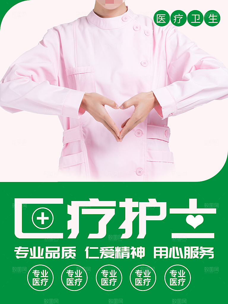 医院医疗健康文化