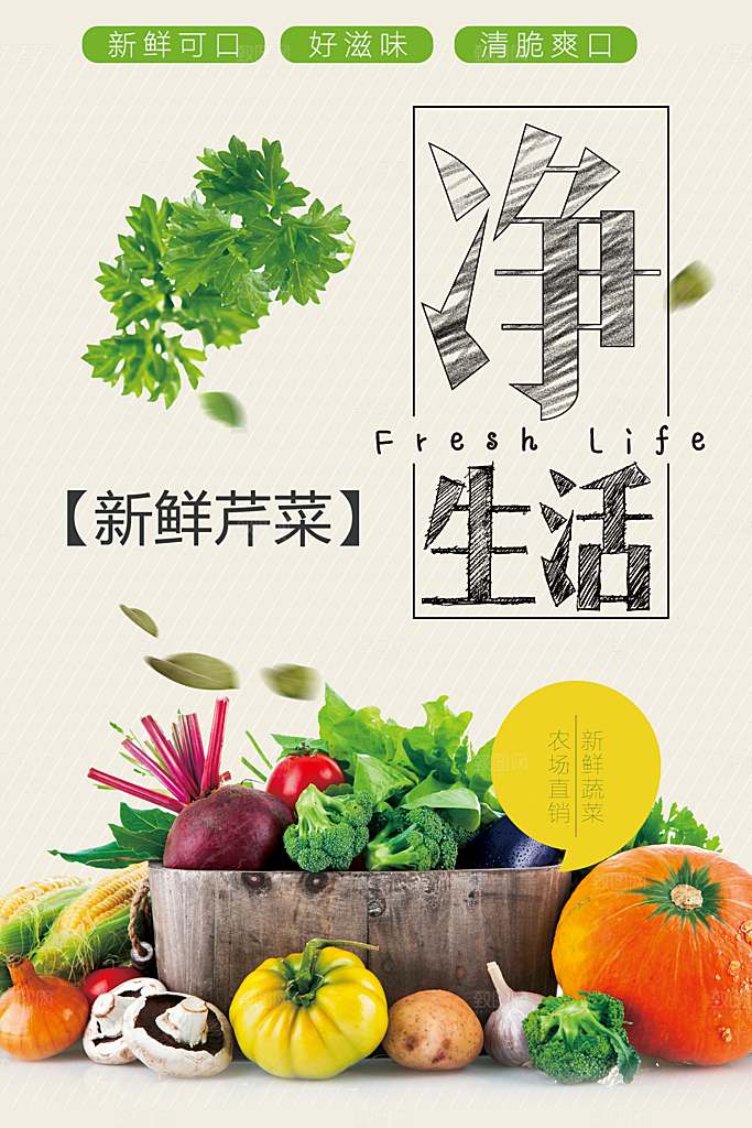 超市生鲜蔬菜展架