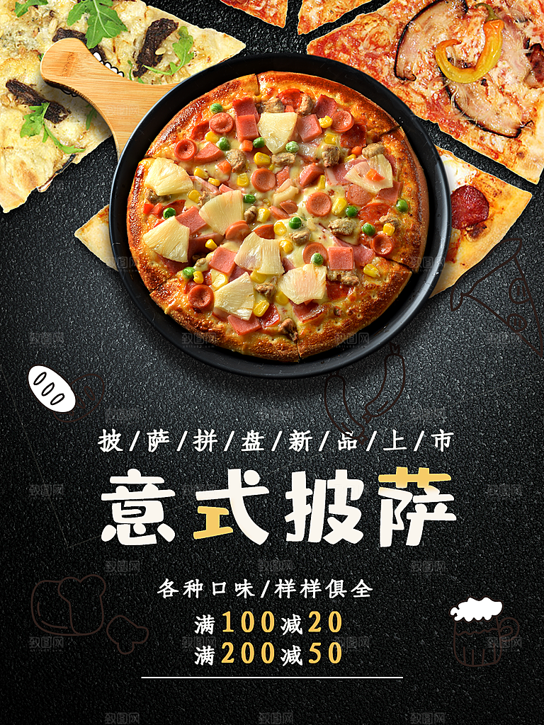 美食西餐意式披萨