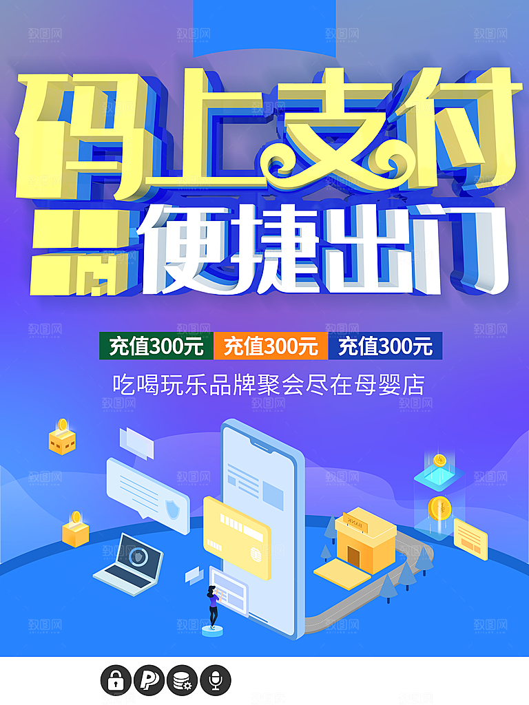 手机扫码支付便捷出门