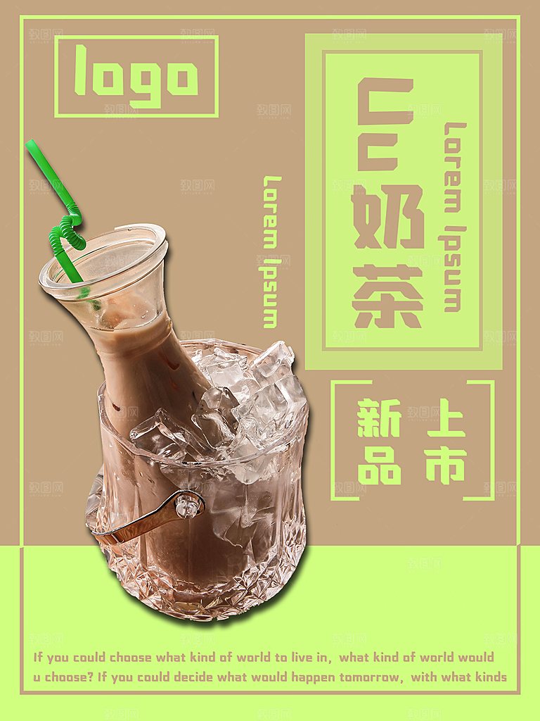 奶茶果汁饮品冰淇淋咖啡宣传海报