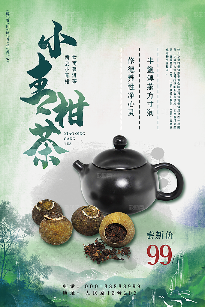奶茶果汁饮品冰淇淋咖啡宣传海报
