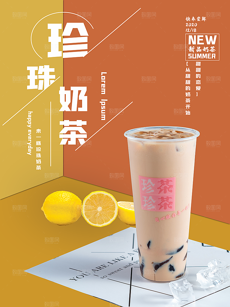 奶茶果汁饮品冰淇淋咖啡宣传海报