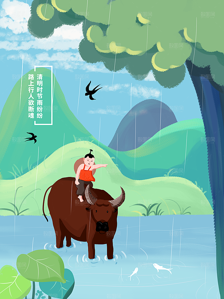 春季中国风清明节青团海报