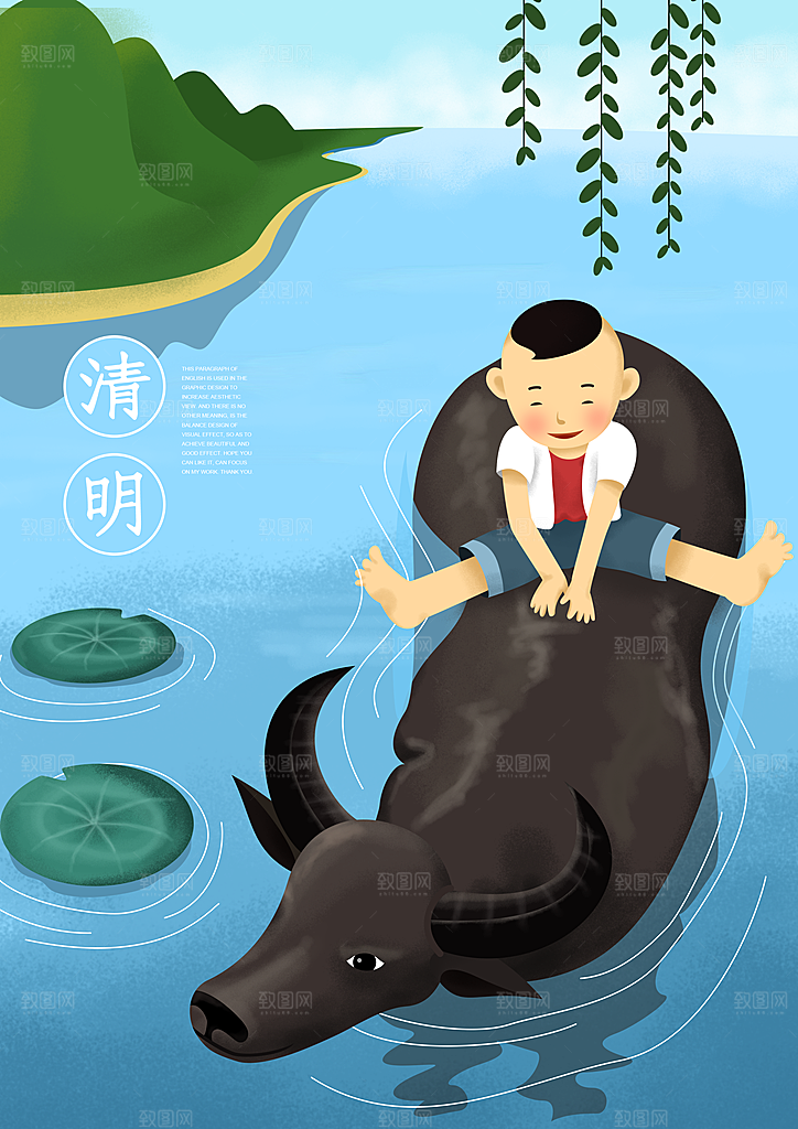 清新中国风二十四节气清明节放假通知海报