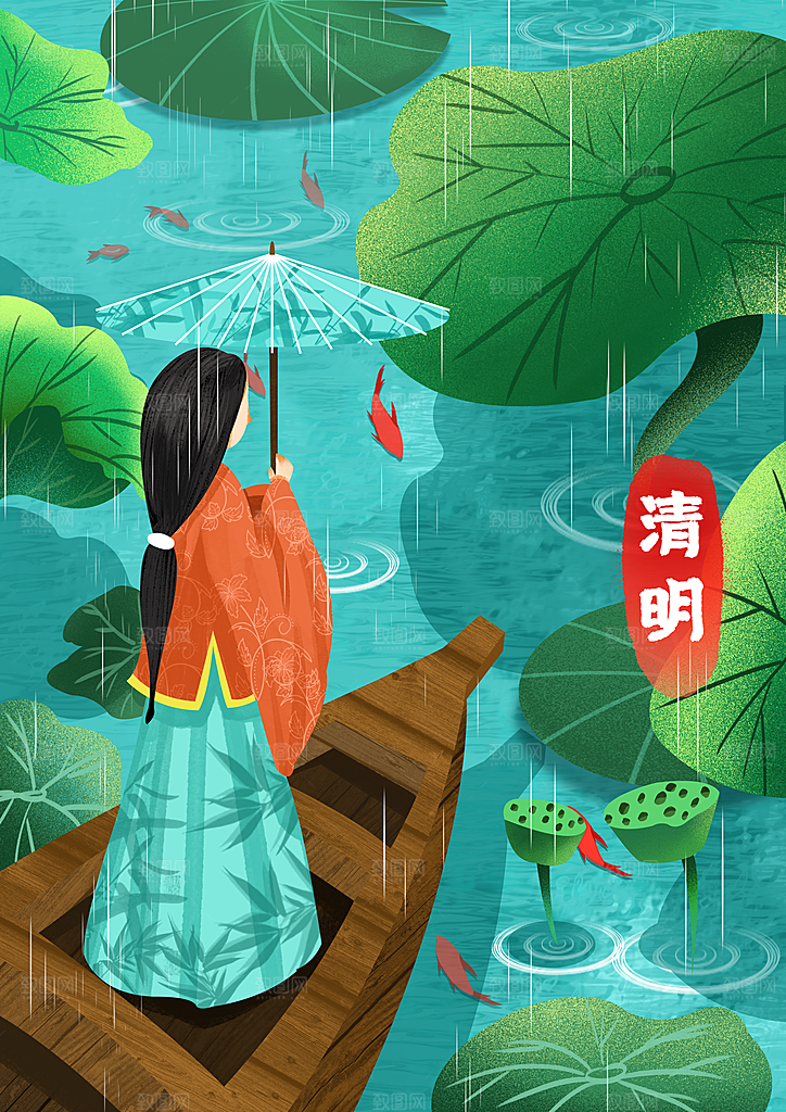 清新中国风二十四节气清明节放假通知海报