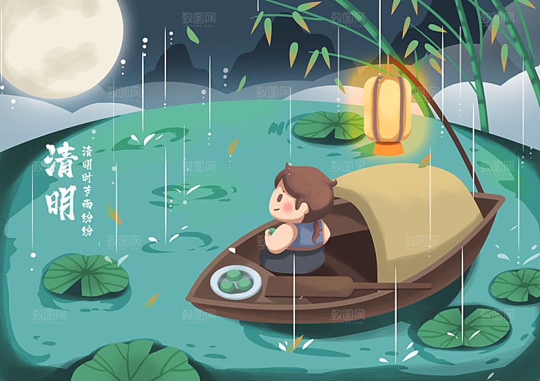 春季中国风清明节青团海报