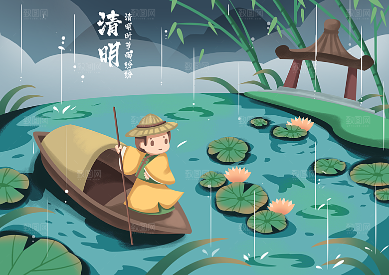 清新中国风二十四节气清明节放假通知海报