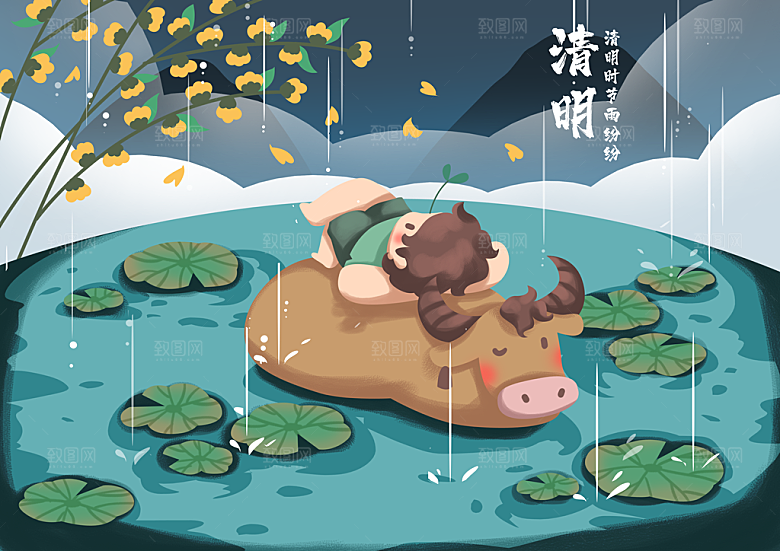 中国传统节气清明节海报