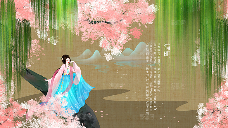创意清明节节日扫墓踏青海报