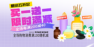 购物促销活动宣传展板