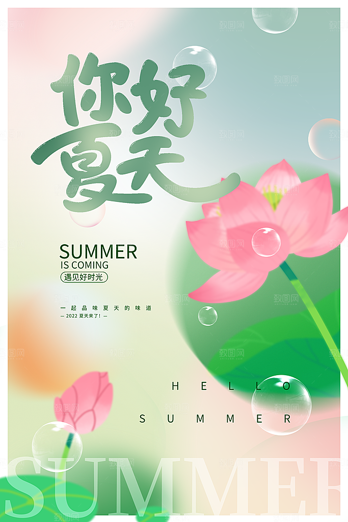 中国风古典夏天清新插画