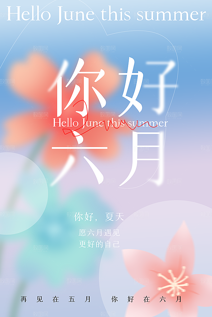 中国风古典夏天清新插画