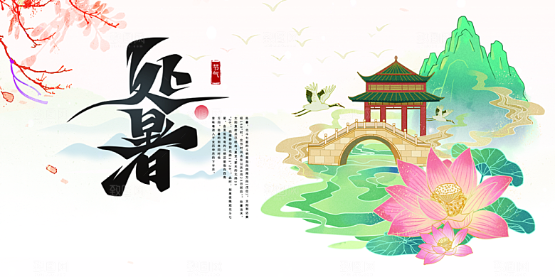 冬季二十四节气宣传展板