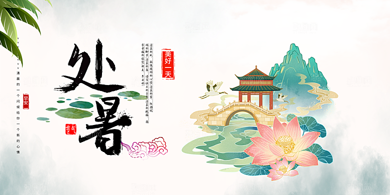冬季二十四节气宣传展板