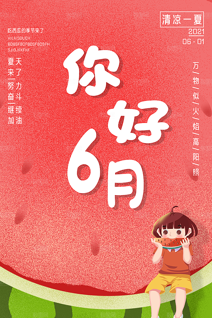 中国风古典夏天清新插画