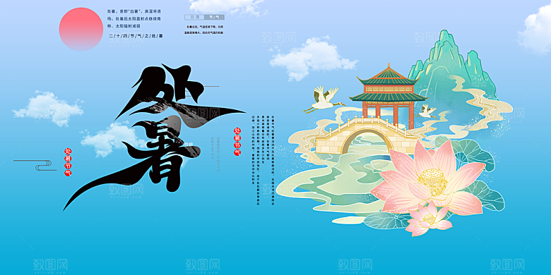 冬季二十四节气宣传展板