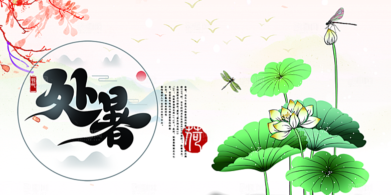 冬季二十四节气宣传展板