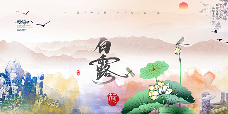 冬季二十四节气宣传展板