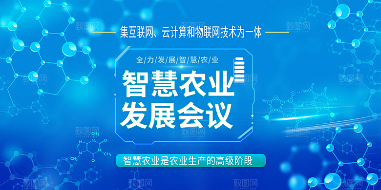 创新科技活动宣传展板