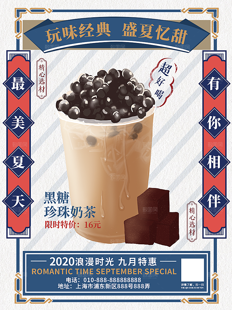 奶茶果汁饮品冰淇淋咖啡宣传海报
