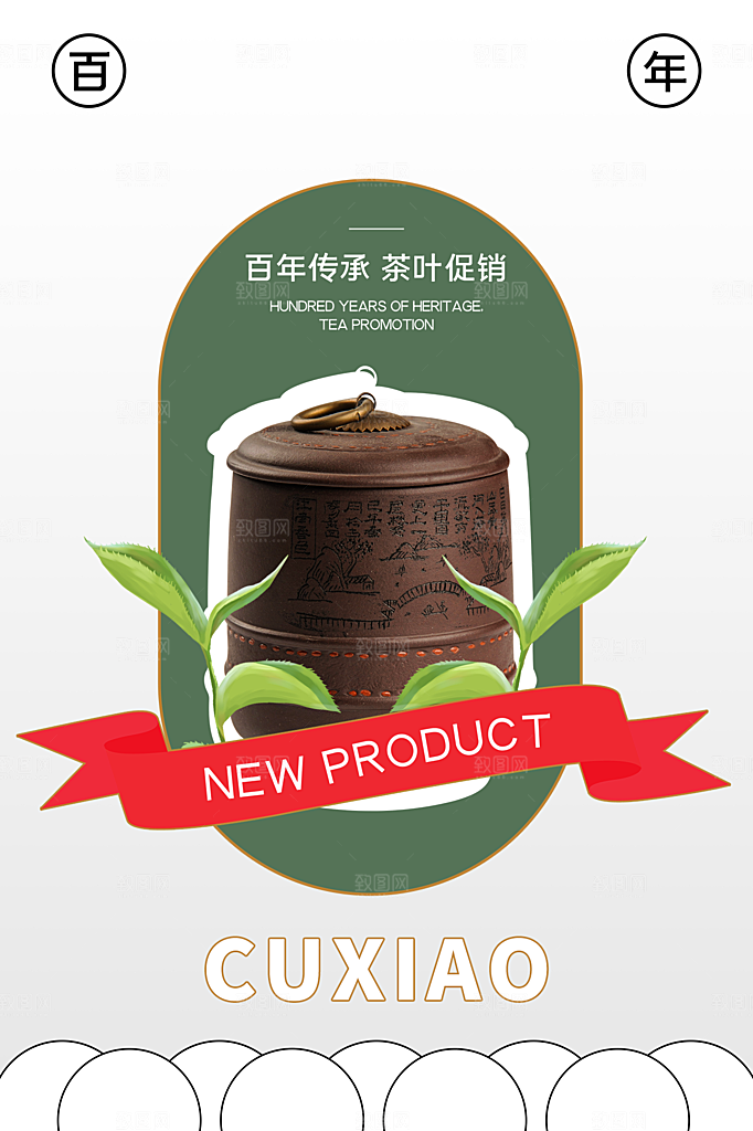 奶茶果汁饮品冰淇淋咖啡宣传海报