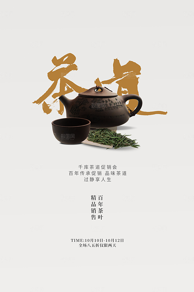 奶茶果汁饮品冰淇淋咖啡宣传海报