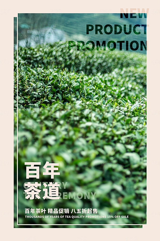 奶茶果汁饮品冰淇淋咖啡宣传海报
