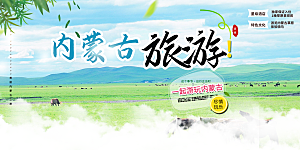 旅游旅行社出游活动