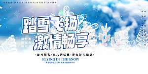 旅游旅行社出游活动