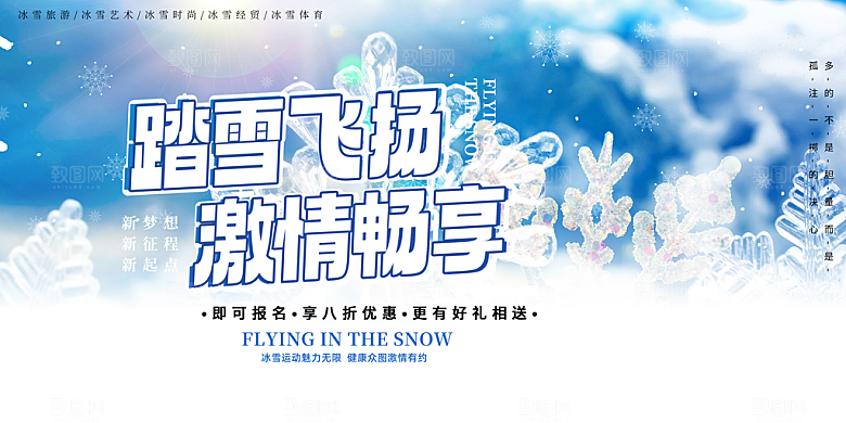 旅游旅行社出游活动